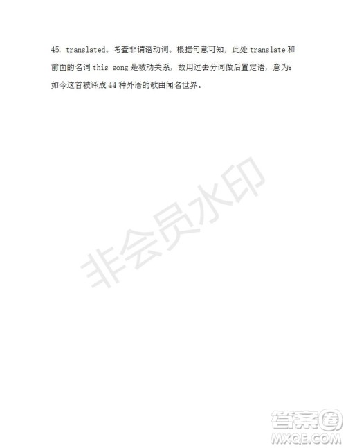 学生双语报2019-2020学年高一RX版广东专版第36期测试题参考答案