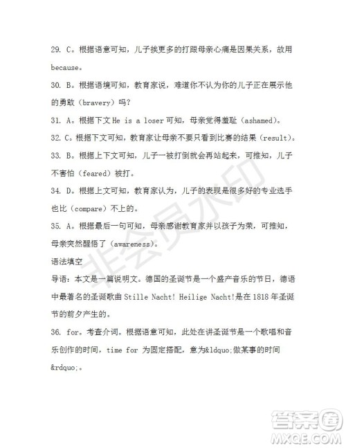 学生双语报2019-2020学年高一RX版广东专版第36期测试题参考答案