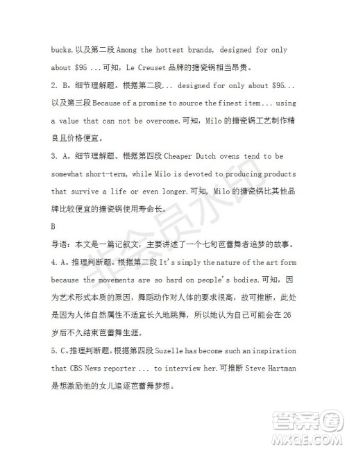 学生双语报2019-2020学年高一RX版广东专版第36期测试题参考答案