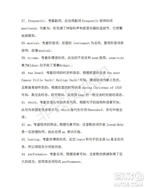 学生双语报2019-2020学年高一RX版广东专版第36期测试题参考答案