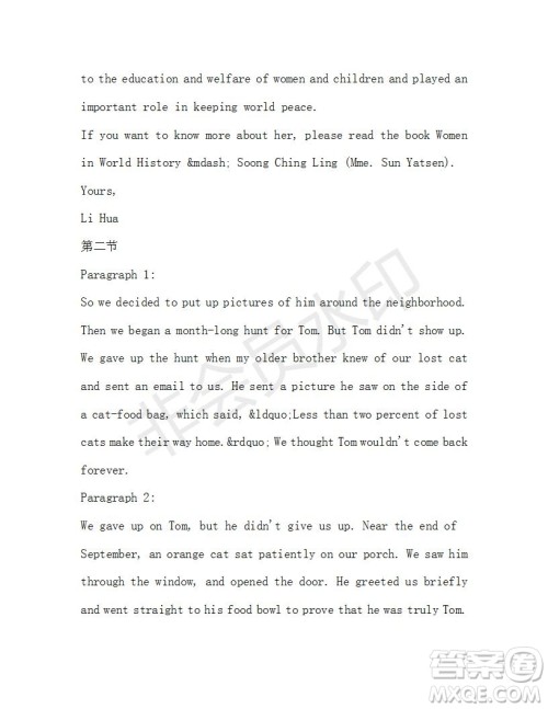 学生双语报2019-2020学年高一RX版广东专版第37期测试题参考答案