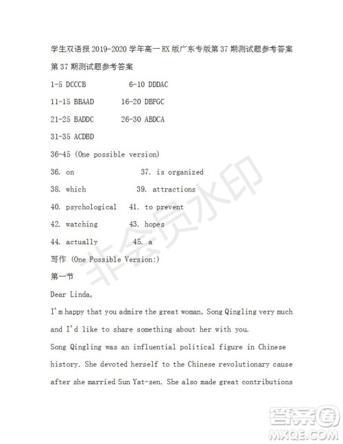 学生双语报2019-2020学年高一RX版广东专版第37期测试题参考答案