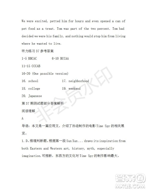 学生双语报2019-2020学年高一RX版广东专版第37期测试题参考答案