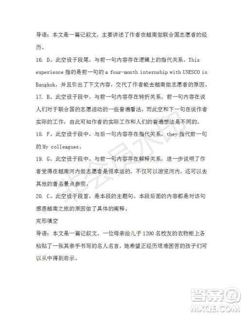 学生双语报2019-2020学年高一RX版广东专版第37期测试题参考答案