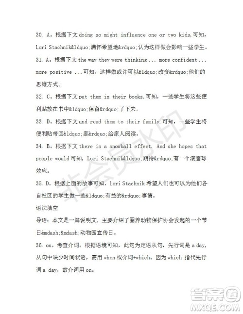 学生双语报2019-2020学年高一RX版广东专版第37期测试题参考答案