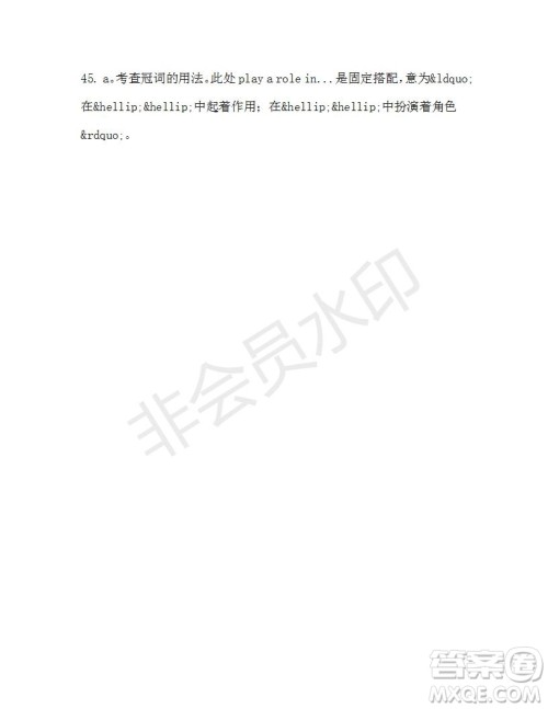 学生双语报2019-2020学年高一RX版广东专版第37期测试题参考答案