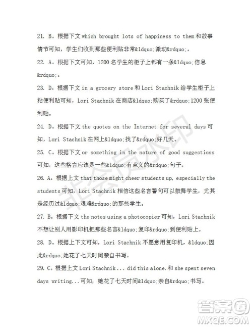 学生双语报2019-2020学年高一RX版广东专版第37期测试题参考答案