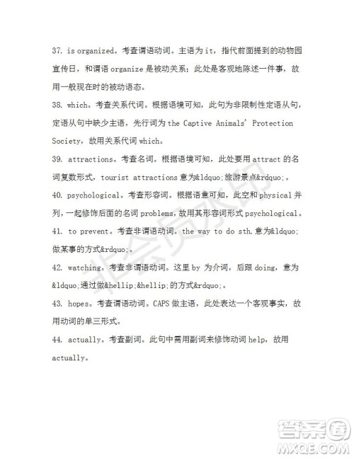 学生双语报2019-2020学年高一RX版广东专版第37期测试题参考答案