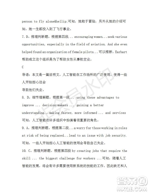 学生双语报2019-2020学年高一RX版广东专版第37期测试题参考答案