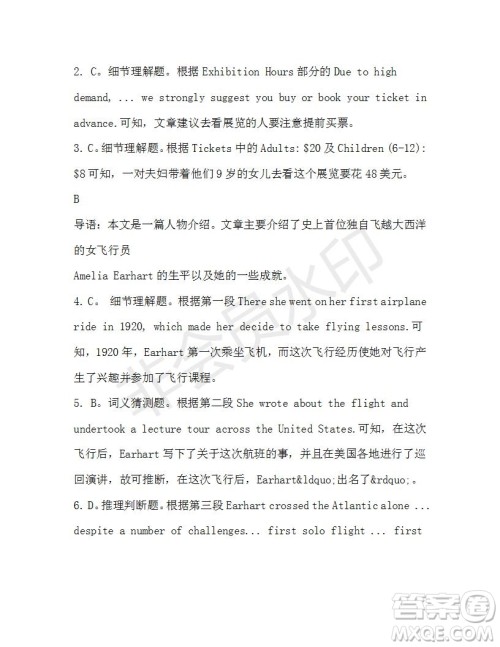 学生双语报2019-2020学年高一RX版广东专版第37期测试题参考答案