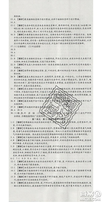 2020年高分装备复习与测试八年级生物下册北师大版答案 2020年高分装备复习与测试八年级生物下册北师大版答案