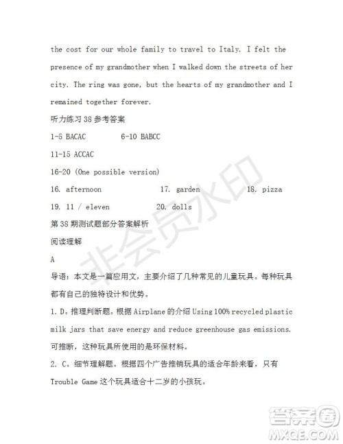 学生双语报2019-2020学年高一RX版广东专版第38期测试题参考答案