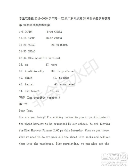 学生双语报2019-2020学年高一RX版广东专版第38期测试题参考答案