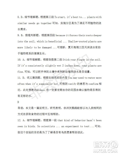 学生双语报2019-2020学年高一RX版广东专版第38期测试题参考答案