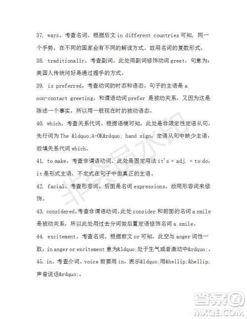 学生双语报2019-2020学年高一RX版广东专版第38期测试题参考答案