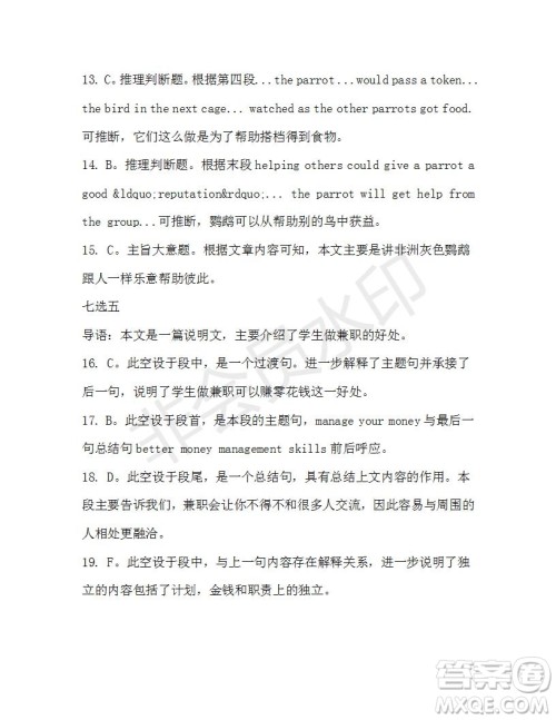 学生双语报2019-2020学年高一RX版广东专版第38期测试题参考答案