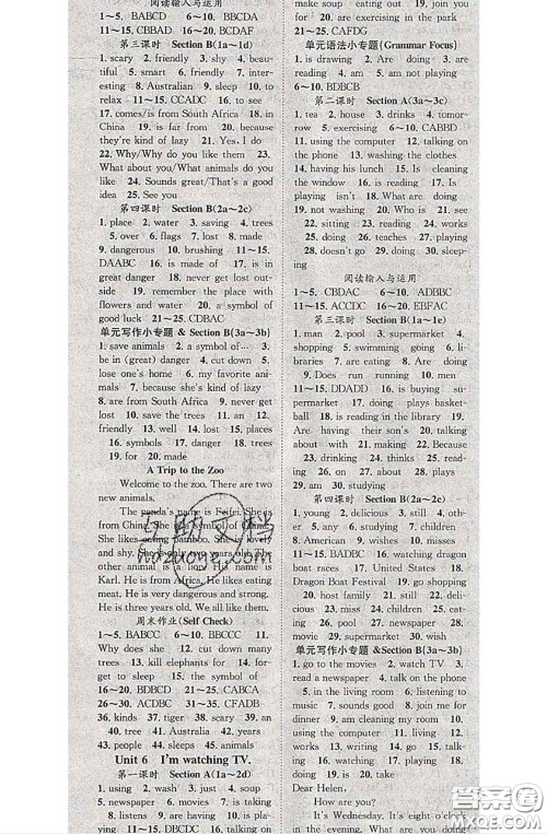 2020春优质课堂导学案七年级英语下册人教版答案