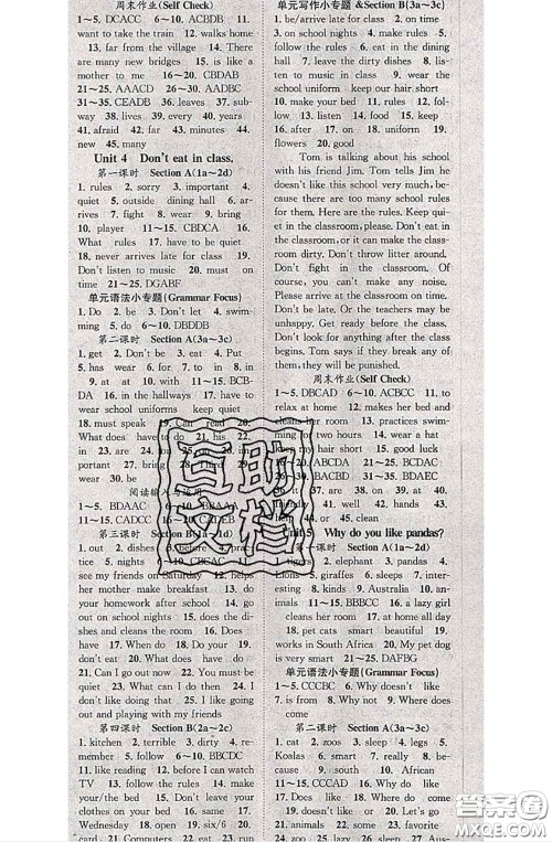 2020春优质课堂导学案七年级英语下册人教版答案