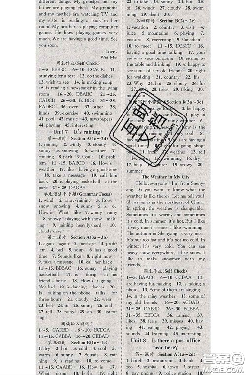 2020春优质课堂导学案七年级英语下册人教版答案