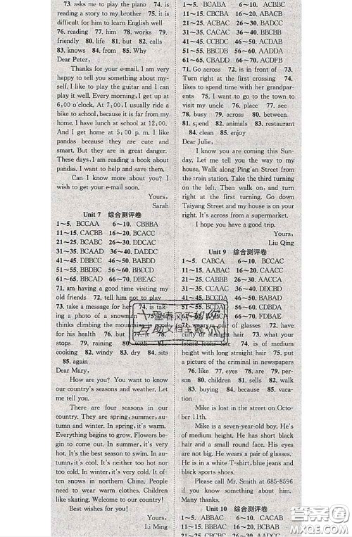 2020春优质课堂导学案七年级英语下册人教版答案