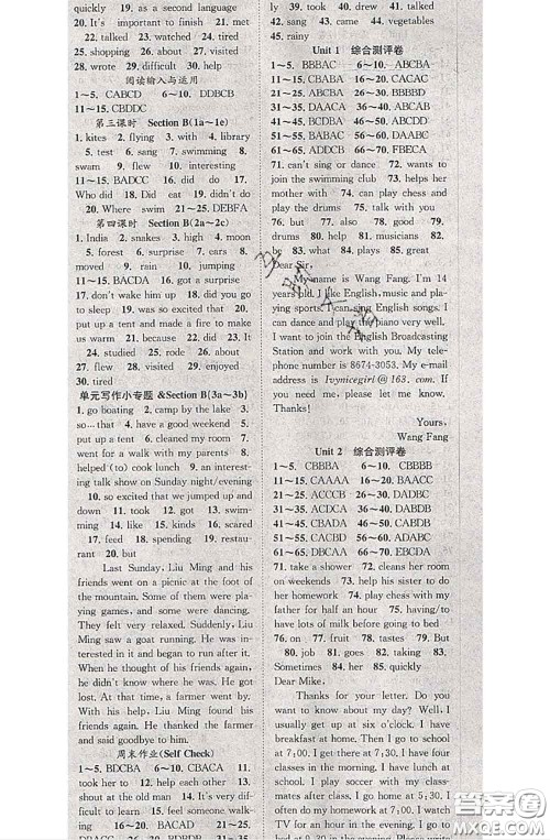 2020春优质课堂导学案七年级英语下册人教版答案