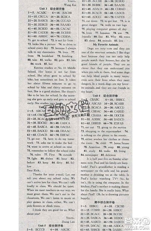 2020春优质课堂导学案七年级英语下册人教版答案