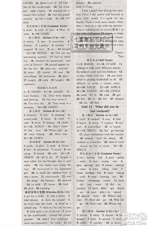 2020春优质课堂导学案七年级英语下册人教版答案