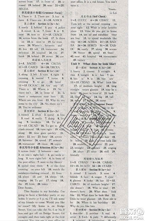 2020春优质课堂导学案七年级英语下册人教版答案