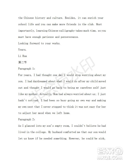 学生双语报2019-2020学年高一RX版广东专版第39期测试题参考答案