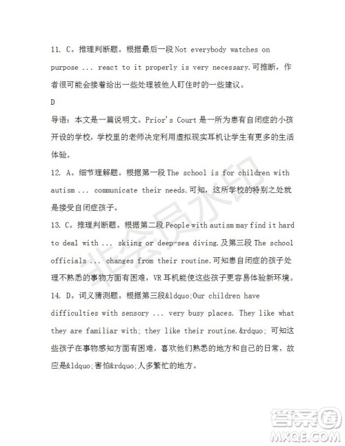 学生双语报2019-2020学年高一RX版广东专版第39期测试题参考答案