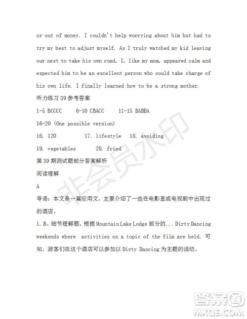 学生双语报2019-2020学年高一RX版广东专版第39期测试题参考答案