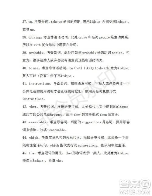 学生双语报2019-2020学年高一RX版广东专版第39期测试题参考答案