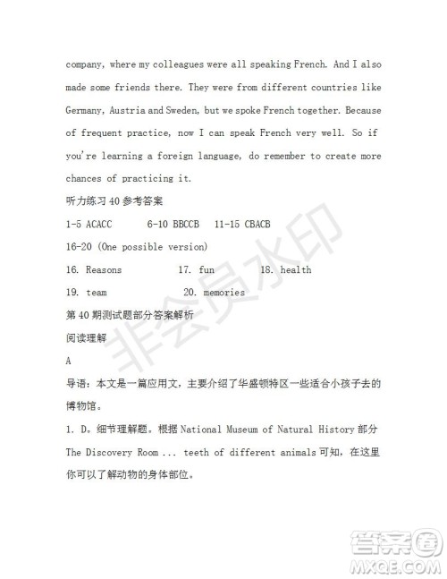 学生双语报2019-2020学年高一RX版广东专版第40期测试题参考答案