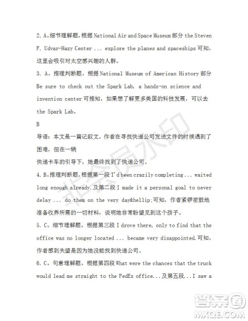 学生双语报2019-2020学年高一RX版广东专版第40期测试题参考答案