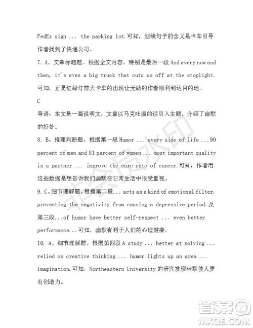 学生双语报2019-2020学年高一RX版广东专版第40期测试题参考答案