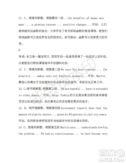 学生双语报2019-2020学年高一RX版广东专版第40期测试题参考答案