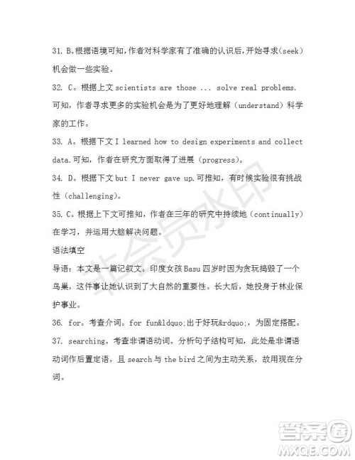 学生双语报2019-2020学年高一RX版广东专版第40期测试题参考答案