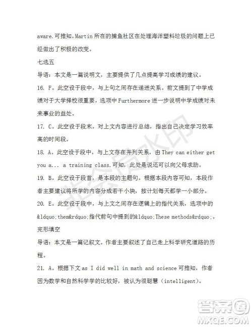 学生双语报2019-2020学年高一RX版广东专版第40期测试题参考答案