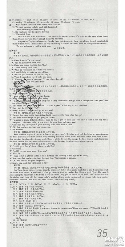 2020年高分装备复习与测试八年级英语下册人教版答案 2020年高分装备复习与测试八年级英语下册人教版答案