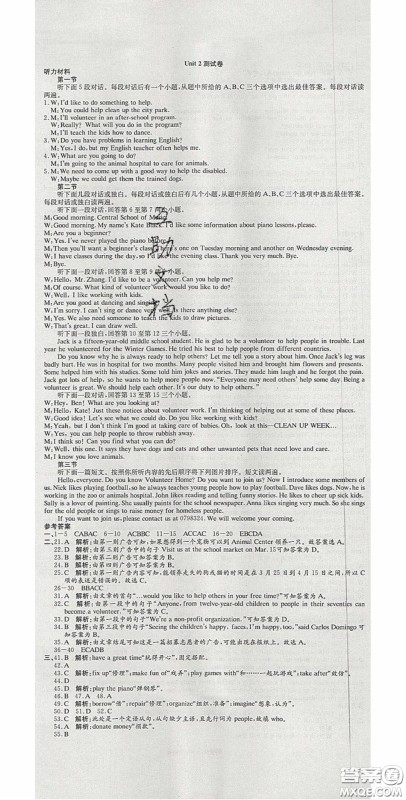 2020年高分装备复习与测试八年级英语下册人教版答案 2020年高分装备复习与测试八年级英语下册人教版答案