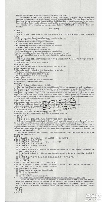 2020年高分装备复习与测试八年级英语下册人教版答案 2020年高分装备复习与测试八年级英语下册人教版答案