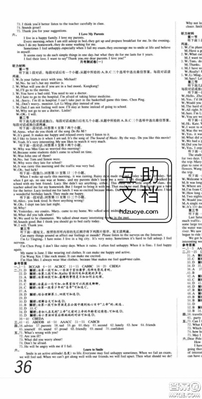 2020年高分装备复习与测试八年级英语下册KB版答案 2020年高分装备复习与测试八年级英语下册KB版答案