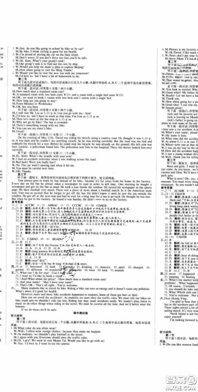 2020年高分装备复习与测试八年级英语下册KB版答案 2020年高分装备复习与测试八年级英语下册KB版答案