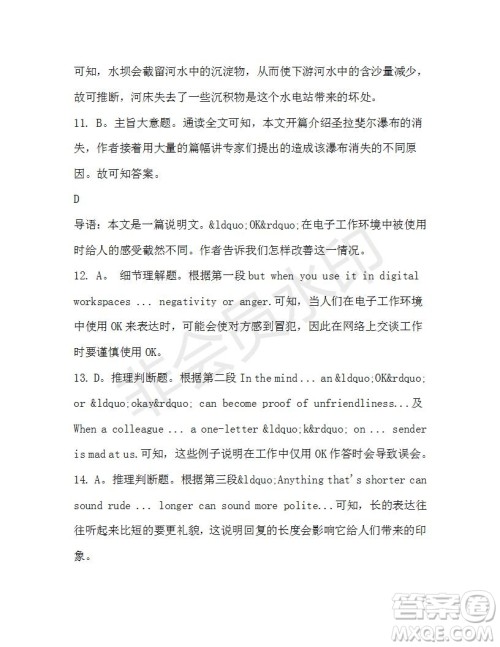 学生双语报2019-2020学年高一RX版广东专版第41期测试题参考答案