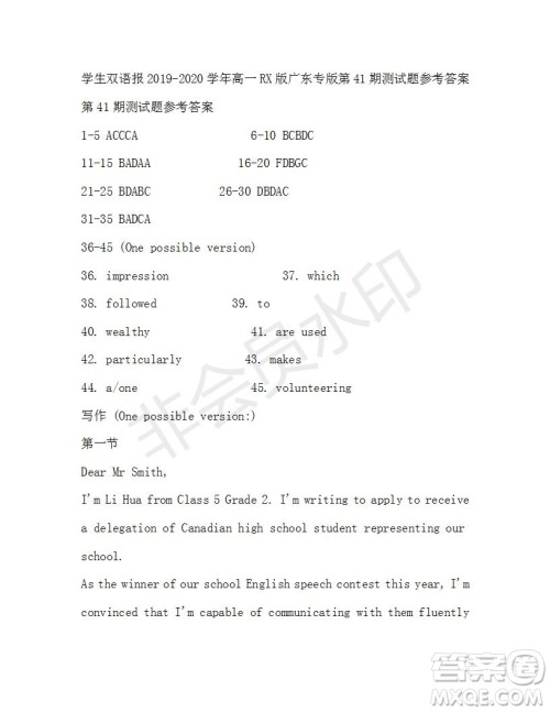 学生双语报2019-2020学年高一RX版广东专版第41期测试题参考答案