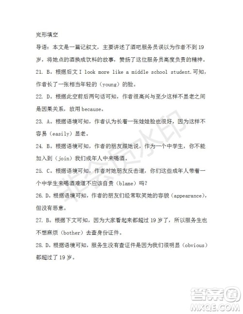 学生双语报2019-2020学年高一RX版广东专版第41期测试题参考答案