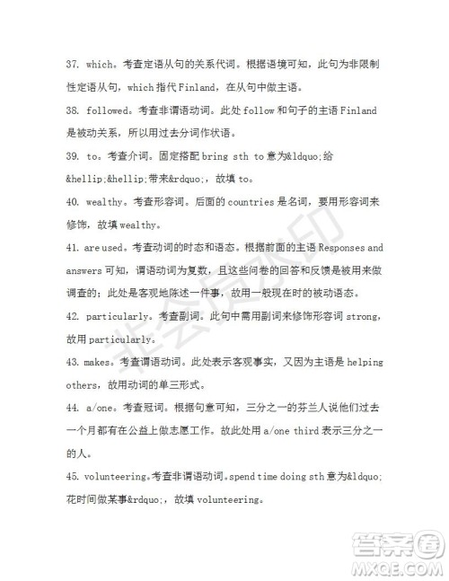 学生双语报2019-2020学年高一RX版广东专版第41期测试题参考答案