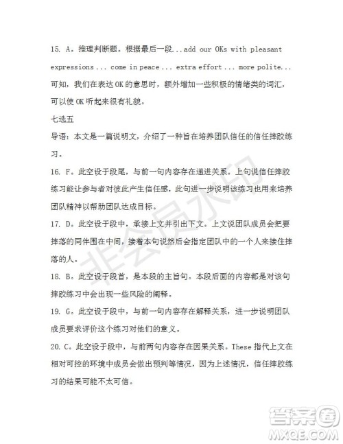 学生双语报2019-2020学年高一RX版广东专版第41期测试题参考答案