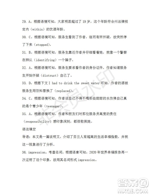 学生双语报2019-2020学年高一RX版广东专版第41期测试题参考答案