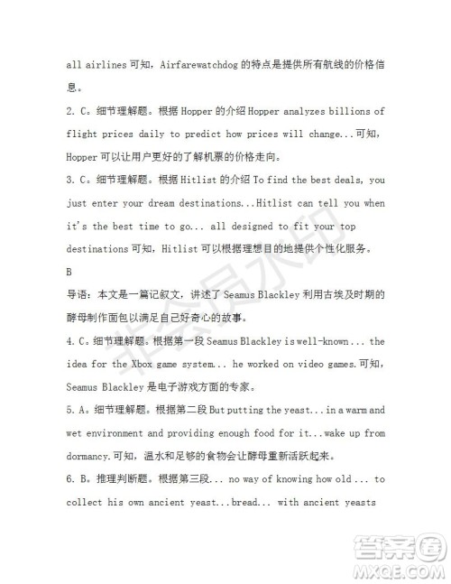 学生双语报2019-2020学年高一RX版广东专版第41期测试题参考答案